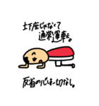 スシとカッパ（個別スタンプ：6）