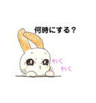 お目めな  うさぎの  良く使う友達会話（個別スタンプ：9）