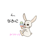 お目めな  うさぎの  良く使う友達会話（個別スタンプ：18）