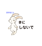 お目めな  うさぎの  良く使う友達会話（個別スタンプ：24）