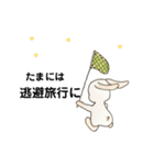 お目めな  うさぎの  良く使う友達会話（個別スタンプ：33）