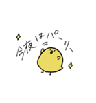 大学生とひよこ（個別スタンプ：10）
