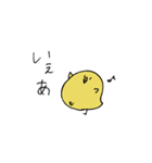 大学生とひよこ（個別スタンプ：18）