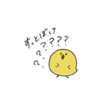 大学生とひよこ（個別スタンプ：21）
