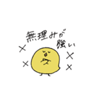 大学生とひよこ（個別スタンプ：25）