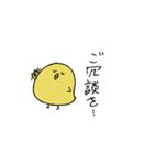 大学生とひよこ（個別スタンプ：26）