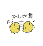 大学生とひよこ（個別スタンプ：28）
