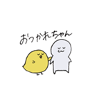 大学生とひよこ（個別スタンプ：37）