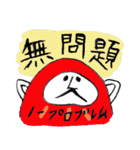 だるまちゃん1（個別スタンプ：4）