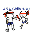 毎日！運動会（個別スタンプ：16）