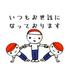 毎日！運動会（個別スタンプ：19）