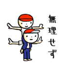 毎日！運動会（個別スタンプ：24）