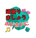 「頑張り過ぎない」を応援 折り紙で挨拶（個別スタンプ：7）