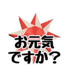 「頑張り過ぎない」を応援 折り紙で挨拶（個別スタンプ：19）