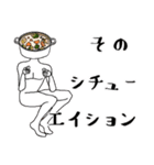 恋するホワイトシチュー（個別スタンプ：1）