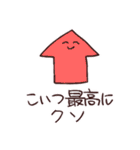 最高にクソスタンプ（個別スタンプ：5）