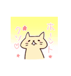 最高にクソスタンプ（個別スタンプ：11）