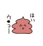 最高にクソスタンプ（個別スタンプ：12）