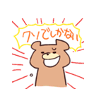 最高にクソスタンプ（個別スタンプ：14）