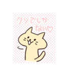 最高にクソスタンプ（個別スタンプ：15）