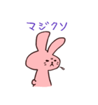 最高にクソスタンプ（個別スタンプ：17）