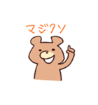 最高にクソスタンプ（個別スタンプ：18）