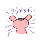 最高にクソスタンプ（個別スタンプ：29）