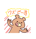 最高にクソスタンプ（個別スタンプ：32）