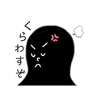 黒い物体（個別スタンプ：6）