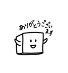 地味に使えるおとうふ（個別スタンプ：1）