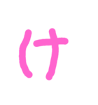五十音 あいうえお（個別スタンプ：9）
