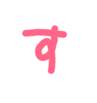 五十音 あいうえお（個別スタンプ：13）