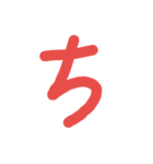 五十音 あいうえお（個別スタンプ：17）