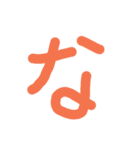五十音 あいうえお（個別スタンプ：21）