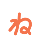 五十音 あいうえお（個別スタンプ：24）