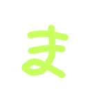 五十音 あいうえお（個別スタンプ：31）