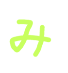 五十音 あいうえお（個別スタンプ：32）