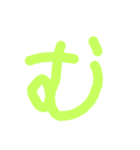 五十音 あいうえお（個別スタンプ：33）