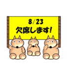 欠席<8月-日別>三匹の犬（個別スタンプ：23）