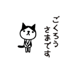 毎日使える！敬語・あいさつねこと仲間達（個別スタンプ：15）