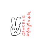 ぽれのちゅきぴくん（個別スタンプ：1）