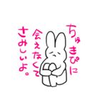 ぽれのちゅきぴくん（個別スタンプ：8）