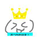 戦う挨拶（個別スタンプ：1）