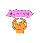くまさんたちのきほんセット（個別スタンプ：3）
