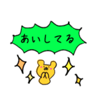 くまさんたちのきほんセット（個別スタンプ：4）