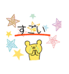 くまさんたちのきほんセット（個別スタンプ：5）