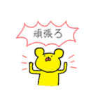 くまさんたちのきほんセット（個別スタンプ：7）