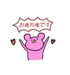 くまさんたちのきほんセット（個別スタンプ：8）