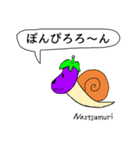 Nastsumuri1（個別スタンプ：7）