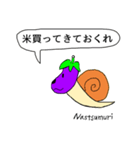 Nastsumuri1（個別スタンプ：19）